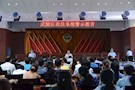武陵区政法委开展警示教育活动