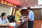 武陵区委政法委召开执法监督员聘任大会