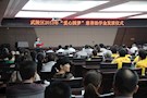 武陵区举办“爱心圆梦慈善助学”活动