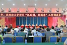 市、区综治主管部门“抓民调，创满意”工作调度会召开