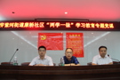 李宗翰到穿紫河街道康桥社区讲党课  推进“两学一做”