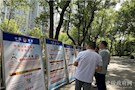 白马湖司法所开展《社区矫正法》进公园活动