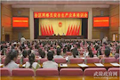 全区网格员安全生产培训会工作小结