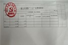 武陵区委政法委2020年“三公”经费预算公开表