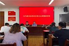 白马湖司法所举办社区矫正心理健康讲座
