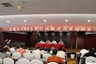 武陵区举办2020年度行政执法人员培训班