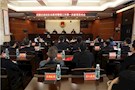 【教育整顿】武陵区召开政法队伍教育整顿新闻发布会