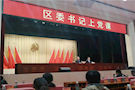 【教育整顿】武陵区司法局组织干部参加区委书记上党课