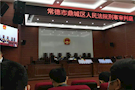 【教育整顿】武陵区司法局参与旁听职务犯罪案件庭审
