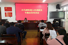 白马湖司法所开展调解员业务专题培训会
