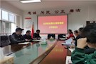 【教育整顿】武陵区持续推进政法队伍教育整顿工作