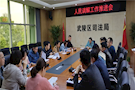 武陵区召开人民调解工作推进会
