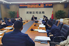 【教育整顿】武陵区司法局开展整治违规违法减刑、假释、暂予监外执行暨重点案件交叉评查活动