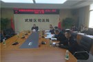 【教育整顿】武陵区委政法委组织政治理论集中学习