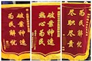 【教育整顿·我为群众办实事】一天连收三面锦旗是什么体验？武陵公安带您看一看……