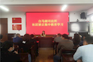 【教育整顿·为民办实事】白马湖司法所开展社区矫正对象集中教育学习活动