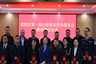 常德市武陵区成立第一届行政复议咨询委员会