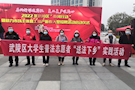 武陵区司法局组织开展大学生普法志愿者“送法下乡”实践活动