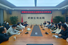 武陵区司法局召开社区矫正监管安全分析会议