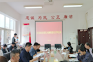 区委政法委召开机关党风廉政建设工作会议