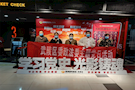 武陵区委政法委开展主题党日暨理想信念教育活动