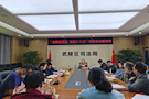 武陵区司法局召开“调解促稳定 喜迎二十大”专项活动推进会