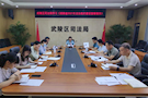 武陵区司法局组织学习《湖南省2021年法治政府建设督察报告》