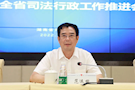 武陵区司法局组织收看全省司法行政工作推进会