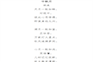 传承中华文化 寄语美好未来