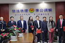 常德市武陵区联合人民调解委员会驻武陵区人民法院调解工作室揭牌成立