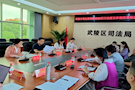 市司法局来武陵区调研行政复议体制改革推进情况