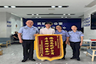 高效调解涉企案　公正司法获锦旗