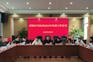 武陵区司法局召开2024年务虚工作会