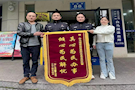 四年争执，止于调解