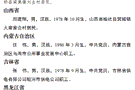 中央政法委发布2025年第一季度见义勇为勇士榜