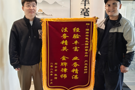 法律援助暖人心 群众感谢送锦旗
