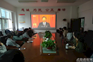 武陵区委政法委观看十九大盛大开幕