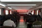 武陵区组织开展社区矫正对象遵纪守法教育活动