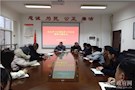 武陵区委政法委传达学习区委经济工作会议精神