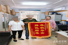 赠送锦旗表恩情，援助顺了老人心