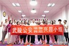 强警体，铸警魂——武陵公安分局开设12个兴趣小组，瑜伽、羽毛球小组率先开班！