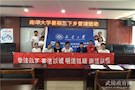 南坪街道司法所联合南华大学普法团队开展法律知识宣传活动