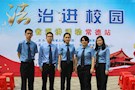 武陵检察官教你如何对校园欺凌大声说NO！