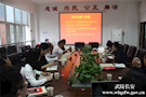 武陵区委政法委开展理论学习和形势教育学习大会