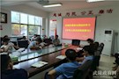 武陵区委政法委集中学习《中华人民共和国监察法》