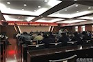 武陵区召开“回应民调关注，打击违法犯罪”专项行动第二次新闻发布会