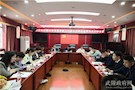 武陵区部署2020年度社区矫正和安置帮教工作