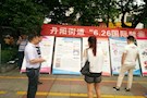常德武陵区丹阳街道开展6.26国际禁毒日主题宣传活动