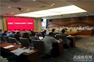 武陵区召开“决胜执行难战役”工作推进会