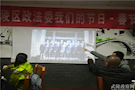 武陵区委政法委开展“喜迎新年 不忘初心”春节主题活动
